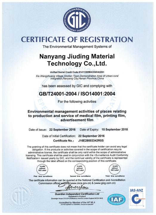 Imagerie par film sec imperméable aux rayons X pour appareils médicaux Impression laser à jet d'encre 15